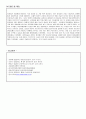 아동 골육종(osteosarcoma) 케이스스터디(case study) 아동건강간호학 간호과정 14페이지