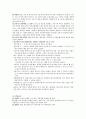 문헌고찰 아두골반 불균형 제왕절개 cpd csec 5페이지