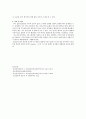 문헌고찰 아두골반 불균형 제왕절개 cpd csec 8페이지