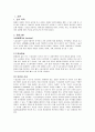 늑골골절, 혈흉 문헌고찰 케이스스터디(case study) 간호과정 2페이지