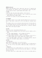 늑골골절, 혈흉 문헌고찰 케이스스터디(case study) 간호과정 3페이지