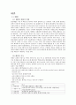 여성-태반의구조와기능 1페이지
