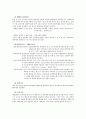 여성-태반의구조와기능 2페이지