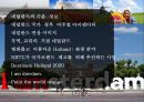 Netherlands 네덜란드 국가브랜드 2페이지