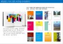 Netherlands 네덜란드 국가브랜드 9페이지