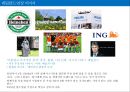 Netherlands 네덜란드 국가브랜드 12페이지