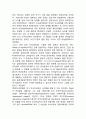 [조기영어교육 찬반입장정리보고서] 조기영어교육 개념,장단점과 조기영어교육 찬성,반대 입장정리 및 나의의견 6페이지