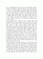 [조기영어교육 찬반입장정리보고서] 조기영어교육 개념,장단점과 조기영어교육 찬성,반대 입장정리 및 나의의견 7페이지