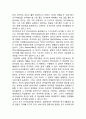 [조기영어교육 찬반입장정리보고서] 조기영어교육 개념,장단점과 조기영어교육 찬성,반대 입장정리 및 나의의견 9페이지