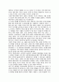 [조기영어교육 찬반입장정리보고서] 조기영어교육 개념,장단점과 조기영어교육 찬성,반대 입장정리 및 나의의견 11페이지