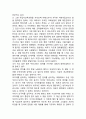 [조기영어교육 찬반입장정리보고서] 조기영어교육 개념,장단점과 조기영어교육 찬성,반대 입장정리 및 나의의견 12페이지