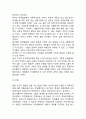 [조기영어교육 찬반입장정리보고서] 조기영어교육 개념,장단점과 조기영어교육 찬성,반대 입장정리 및 나의의견 13페이지
