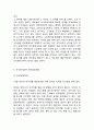 [조기영어교육 찬반입장정리보고서] 조기영어교육 개념,장단점과 조기영어교육 찬성,반대 입장정리 및 나의의견 14페이지