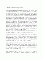 [조기영어교육 찬반입장정리보고서] 조기영어교육 개념,장단점과 조기영어교육 찬성,반대 입장정리 및 나의의견 17페이지