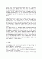 [조기영어교육 찬반입장정리보고서] 조기영어교육 개념,장단점과 조기영어교육 찬성,반대 입장정리 및 나의의견 18페이지