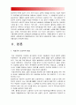 (2017년 한국사회문제E형) 한국사회 노동현실의 문제점을 잘 보여주는 사례를 골라서 이 문제가 왜 중요한 사회문제이며 해결과정에서는 어떤 원칙이 필요한지에 대해서 구체적인 사례, 한국사회노동현실 문제점 3페이지