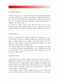 (2017년 한국사회문제E형) 한국사회 노동현실의 문제점을 잘 보여주는 사례를 골라서 이 문제가 왜 중요한 사회문제이며 해결과정에서는 어떤 원칙이 필요한지에 대해서 구체적인 사례, 한국사회노동현실 문제점 6페이지