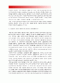 (2017년 한국사회문제E형) 한국사회 노동현실의 문제점을 잘 보여주는 사례를 골라서 이 문제가 왜 중요한 사회문제이며 해결과정에서는 어떤 원칙이 필요한지에 대해서 구체적인 사례, 한국사회노동현실 문제점 7페이지