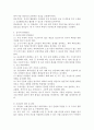 아동건강교육 D형) 유아교육기관 급식관리에 대해 논하시오(급식관리 관련 법령, 급식관리의 유의점, 급식 식단계획 시 들어가야 할 주요 내용, 급식의 위생관리) 5페이지