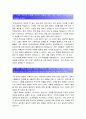 대구은행자기소개서] 2017년 상반기 7급 일반직 신입행원 대구은행자기소개서 +면접, 대구은행자기소개서, 대구은행자소서, 최근 매스컴에서 10년 안에 없어질 직업 은행원 본인 생각 2페이지