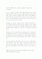 [독후감] 서른살이 심리학에게 묻다 (저자 김혜남) (독서감상문) 1페이지