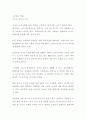 [독후감] 노인복지 혁명 (오쿠마 유키코 저자) (독서감상문) 1페이지