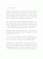 [독후감] 노인복지 혁명 (오쿠마 유키코 저자) (독서감상문) 2페이지