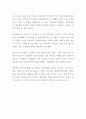 [독후감] 경영학 콘서트 (장영재 저자) (독서감상문) 2페이지