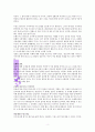 '생각을 생각한다'독서 감상문 2페이지