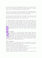 '생각을 생각한다'독서 감상문 6페이지