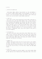 유아발달A=> 유아기의 인지 발달의 특성을 설명하고 적절한 사례를 들어 설명 / 유아기의 사회정서 발달의 특성을 설명하고, 적절한 사례를 들어 설명@@ 3페이지