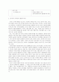 유아발달A=> 유아기의 인지 발달의 특성을 설명하고 적절한 사례를 들어 설명 / 유아기의 사회정서 발달의 특성을 설명하고, 적절한 사례를 들어 설명@@ 5페이지