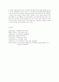 유아발달A=> 유아기의 인지 발달의 특성을 설명하고 적절한 사례를 들어 설명 / 유아기의 사회정서 발달의 특성을 설명하고, 적절한 사례를 들어 설명@@ 9페이지