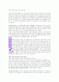 시간의 마스터(한홍) 독서 감상문 2페이지