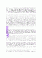 시간의 마스터(한홍) 독서 감상문 3페이지