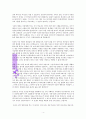 시간의 마스터(한홍) 독서 감상문 4페이지
