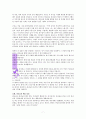 시간의 마스터(한홍) 독서 감상문 7페이지