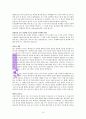 시간의 마스터(한홍) 독서 감상문 10페이지