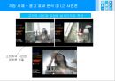 뉴로마케팅(Neuromarketing)의 이해 및 사례 10페이지