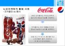 뉴로마케팅(Neuromarketing)의 이해 및 사례 12페이지