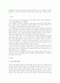 [세계의역사 - 트럼프 한미 관계] 트럼프 당선 이후의 한미 관계를 설정함에 있어, 한국이 선택해야 할 바람직한 방향과 그 구체적인 방안에 대하여 자신의 생각을 기술- 트럼프 한미 2페이지