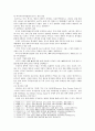 [세계의역사 - 트럼프 한미 관계] 트럼프 당선 이후의 한미 관계를 설정함에 있어, 한국이 선택해야 할 바람직한 방향과 그 구체적인 방안에 대하여 자신의 생각을 기술- 트럼프 한미 4페이지