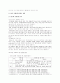 [세계의역사 - 트럼프 한미 관계] 트럼프 당선 이후의 한미 관계를 설정함에 있어, 한국이 선택해야 할 바람직한 방향과 그 구체적인 방안에 대하여 자신의 생각을 기술- 트럼프 한미 5페이지