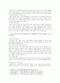 [세계의역사 - 트럼프 한미 관계] 트럼프 당선 이후의 한미 관계를 설정함에 있어, 한국이 선택해야 할 바람직한 방향과 그 구체적인 방안에 대하여 자신의 생각을 기술- 트럼프 한미 7페이지