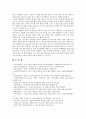 [세계의역사 - 트럼프 한미 관계] 트럼프 당선 이후의 한미 관계를 설정함에 있어, 한국이 선택해야 할 바람직한 방향과 그 구체적인 방안에 대하여 자신의 생각을 기술- 트럼프 한미 9페이지