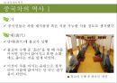중국의 차(茶) 5페이지