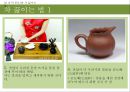 중국의 차(茶) 19페이지