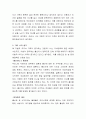 자발적 무자녀에 대한 본인 생각을 서술하시오 3페이지