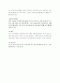 자발적 무자녀에 대한 본인 생각을 서술하시오 4페이지