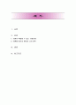 이혼율 증가의 원인은 어떤 것이 있을까요. 또, 이러한 상황에 대해 본인의 생각을 적어보세요 1페이지